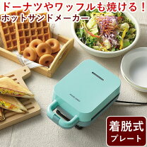 楽天市場】デロンギ delonghi sw13abcjs マルチグリルサンド 