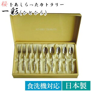 [ߓcY IWi fUC] (ЂƂЂ) Xv[ tH[N 10pcsZbg(SIR-103) a   ICHIRO TSURUTA XeX mH ĂȂ OtBbNfUCi[ Mtgy{z h