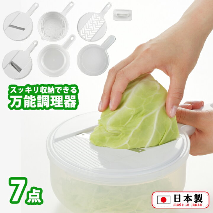 楽天市場】サラダメイク(CS-028)キッチンツール 調理器 ホワイト 