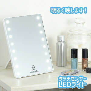 �}���E�N���[�� LED���C�g�t���~���[�E�X�N�G�A(MC-505)���� �� ���C�g ���� ���C�N ���e �M�t�g �d�r�� �z���C�g