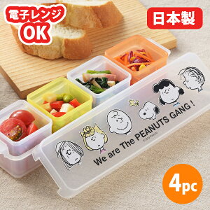 ۑe Xk[s[ L[uXgbJ[ 4pc (SN-305) 100ml vX`bN ۑe p^ SNOOPY ObY l  dqWΉ  ٓ  ~j  G y{z Mtg