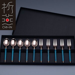 折燕 Carino コーヒースプーン・ヒメフィーク10本組 PG BLUE 18-8ステンレス 洋食器 カトラリー 卓上 和モダン おもてなし 粋 おしゃれ ブルー ターコイズ トルコ石 ORI-EN アルチザン【日本製】