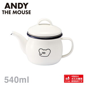 |bg ˂݂ANDY z[[eB[|bgiXg[i[tj(AMJ-2306) 540ml z[[   g Β n[ueB[ V  eB[^C Lb`  Mtg 킢 }E