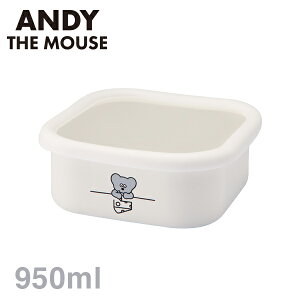 XgbJ[ ˂݂ANDY z[[XNGAXgbJ[EL (AMJ-2315) 950ml ۑe z[[  Lb`   Е  Mtg 킢 }EX ANDY THE MOUSE {ZCW
