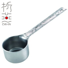 【期間限定ポイント10倍】折燕 コーヒーメジャーカップ ANTIQUE SILVER(ART-2003)18-8ステンレス コーヒー 卓上 和モダン おもてなし 粋 おしゃれ アンティークシルバー 古美銀 ORI-EN アルチザン【日本製】 父の日 プレゼント