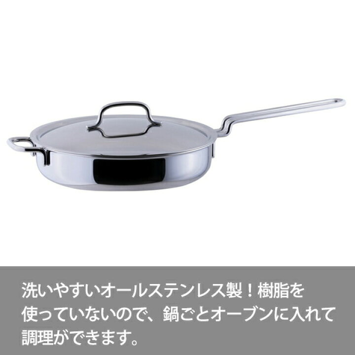 楽天市場】ジオ プロダクト ソテーパン25cm (GEO-25ST) フライパン 蓋 