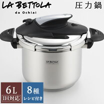 楽天市場】ボルドー 圧力鍋 6lの通販
