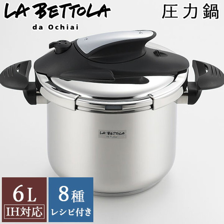 楽天市場】落合務 IH対応 ステンレス 両手 圧力鍋 6L 22cm レシピ付き 