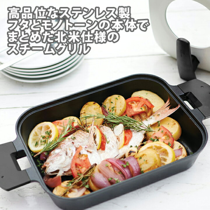 楽天市場】ウチクック スチームグリル ステンレススチールカバー  