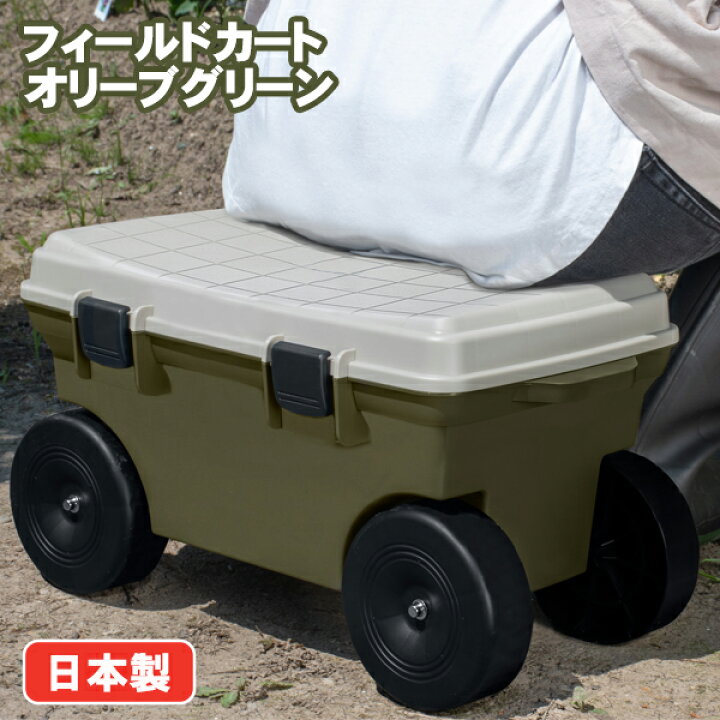 楽天市場】【他商品同梱不可】フィールドカート オリーブグリーン 