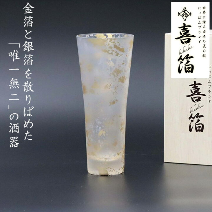 SUS/チタン/ビアタンブラー/ゴールド/180ml/ビールグラス/箱付/展示品  
