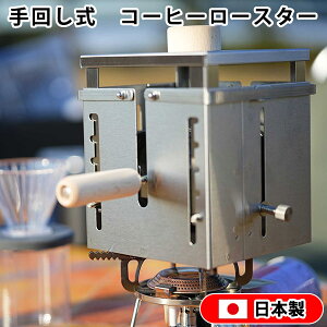 y[J[݌Ɍz񂵎 R[q[[X^[ (MI-105) KXΐp R[q[     y Lb`R JZbgR py{z