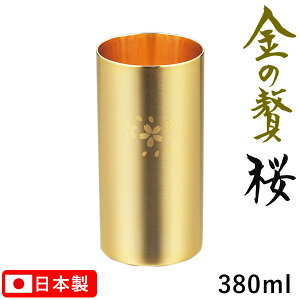 ҁîj  d\ nC{[^u[ 380ml 18-8XeX bLdグ SK-006  ӎ Mtg  ay{z