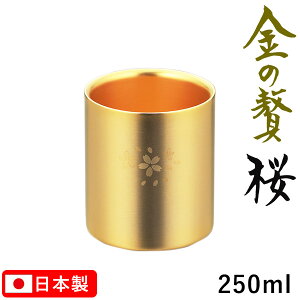 ҁîj  d\ ^u[ 250ml 18-8XeX bLdグ SK-009  ӎ Mtg  ay{z