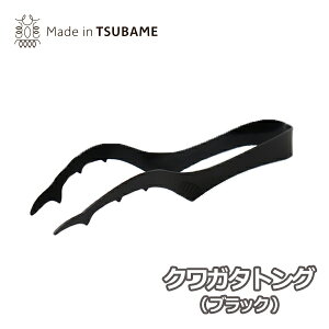 yMade in TSUBAMEzNK^gO ubN (0369036)  Jg[ XeX   165mm 16.5cm  NK^ `[t ͂  T[rO 蕪 z[p[eB[ y{