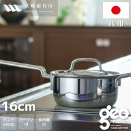 【正規品 正規代理店】ジオ プロダクト 片手鍋16cm (GEO-16N) 1.5L 蓋付き ソースパン お手入れのしやす…