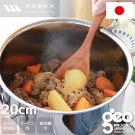 【正規品 正規代理店】ジオ プロダクト ポトフ鍋20cm (GEO-20PF) 4.0L 両手鍋 深鍋 煮込み ポット オール…