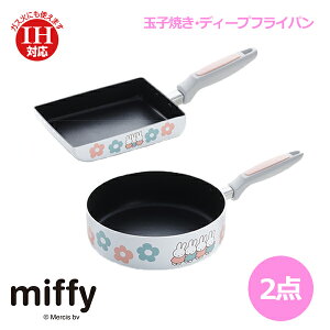 ~btB[ IHΉʎqĂ&fB[vtCp2_Zbg (DB-SET-C)yIHΉz~btB[ ObY l Miffy  LN^[ Lb` A~ l炵 Mtg tCp uߕ 