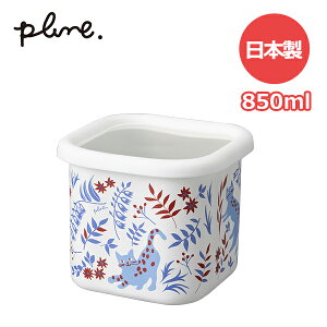 plune. �v���[�� �z�[���[ �L���[�u�X�g�b�J�[ S �˂��˂� (PCS-308) 850ml �ۑ��e�� ������ ���y�� ����� ���u�� ������ �z�[���[ ���� �L�b�`�� �� �� �� �I�V���� �l�R �L �˂� ���� �ԕ�