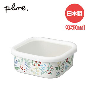 plune. �v���[�� �z�[���[�X�N�G�A�X�g�b�J�[ L �J���t���K�[�f�� (PSS-406) 950ml �ۑ��e�� ������ ���y�� ����� ���u�� ������ �z�[���[ ���� �L�b�`�� �� �J���t�� ���� ���ԕ� �ԕ�