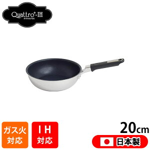 NgvX -IH- fB[vtCp20cm (QTP-D20) Quattoro+IH IHΉ KXΑΉ Oʃ~[dグ et ȒP y y [^ [ 4w\ EV} y{z