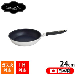 NgvX -IH- tCp24cm (QTP-F24) Quattoro+IH IHΉ KXΑΉ Oʃ~[dグ et ȒP y y 4w\ EV} y{z
