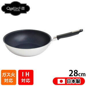 NgvX -IH- ߓ 28cm (QTP-W28) Quattoro+IH IHΉ KXΑΉ Oʃ~[dグ et ȒP y y [^ [ 4w\ EV} y{z