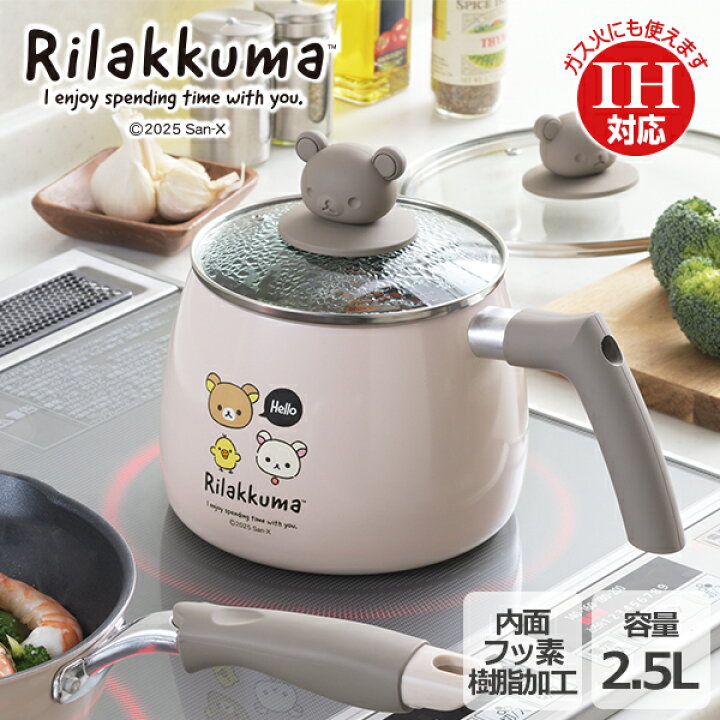 楽天市場】リラックマ IH対応マルチクックパン2.5L（RK-47）マルチ 