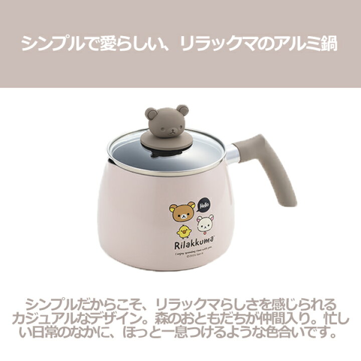 楽天市場】リラックマ IH対応マルチクックパン2.5L（RK-47）マルチ 