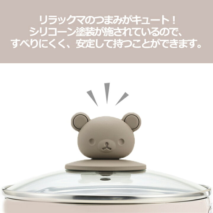 楽天市場】リラックマ IH対応マルチクックパン2.5L（RK-47）マルチ 