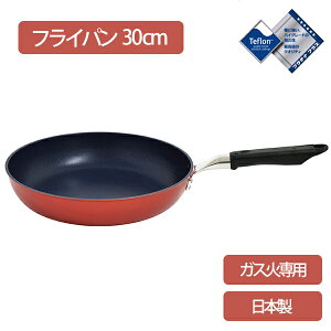 【ガス火専用】ソーヴィ フライパン 30cm (SOV-F30) ウルシヤマ金属 炒めもの 焼きもの レッド 30cm 赤 ムラなく加熱 軽量 丈夫 厚底 テフロン テフロンプラチナ加工 お手入れ簡単【日本製】