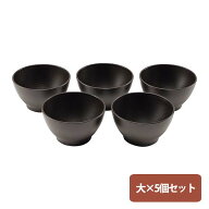 【電子レンジ・食洗機OK！】木目スープボウル 大 五客 茶色 (TW-02) お椀 汁 汁もの お吸い物 プラスチッ…
