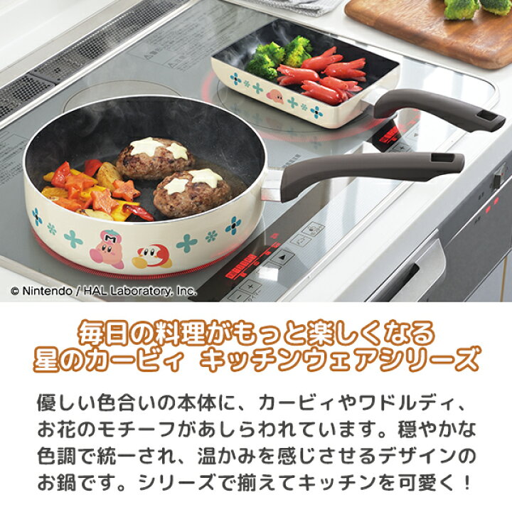 楽天市場】星のカービィ IH対応アルミ玉子焼き（KBY-01） 星のカービィ 