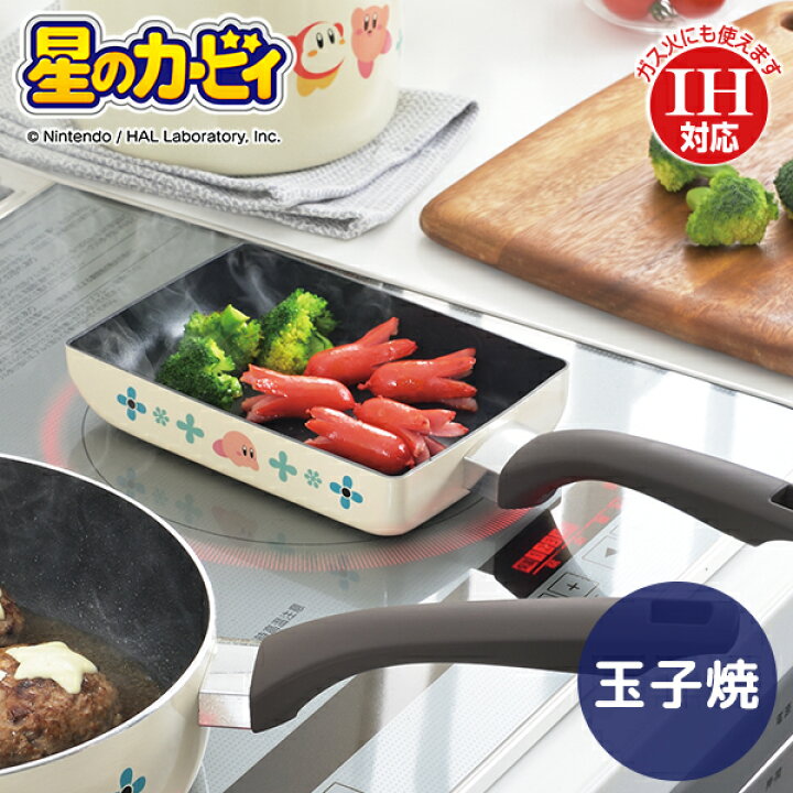 楽天市場】星のカービィ IH対応アルミ玉子焼き（KBY-01） 星のカービィ 
