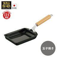 ネオフェニックス 鉄製玉子焼 (NFE-17T) 17×20cm スチール 木柄 お弁当 玉子料理 炒め物 油なじみ 丈夫 …