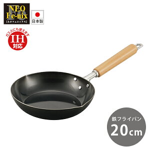 �l�I�t�F�j�b�N�X �S���t���C�p�� 20cm (NFE-20F) �X�`�[�� �ؕ� �t���C�p�� ���� �u�ߕ� ���Ȃ��� ��v ������ IH�Ή� 200V �V���E���s�y���{���z