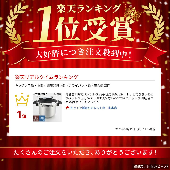 楽天市場】落合務 IH対応 ステンレス 両手 圧力鍋 6L 22cm レシピ付き 