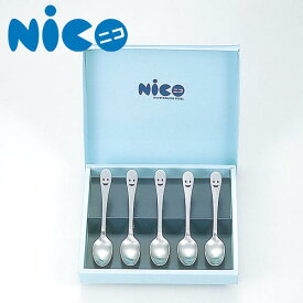 「NICO」5P(0862027)ステンレス カトラリーセット 洋食器 食器 ギフト スマイル 笑顔 ニコ【日本製】
