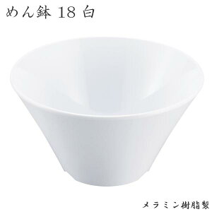 Vv ߂18  (SP-88W) 18cm 1.2L    zCg [ ǂ  {iI y Ɩp GebN y{z