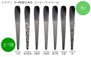 RIKYU AXeB 18-8_F R[q[}h[(0140205_1p) R[q[ JtFI i a aَq XC[cy[֑Ήz