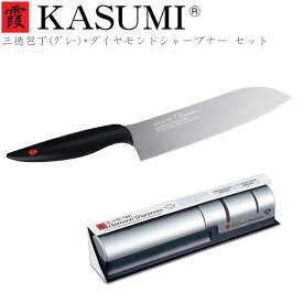 【期間限定ポイント5倍】スミカマ 霞 KASUMI チタニウム 三徳包丁18cmグレー＆ダイヤモンドシャープナー セット 22018/GR_33001 チタン チタンコーティング 鏡面 きらめく 青い包丁 蒼剣 かっこいい 高級 切れ味 長持ち 高品質 ギフト カスミ包丁