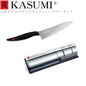 【期間限定ポイント5倍】スミカマ 霞 KASUMI チタニウム 小包丁13cmグレー＆ダイヤモンドシャープナー セット 22013/GR_33001 チタン チタンコーティング 鏡面 きらめく 青い包丁 蒼剣 かっこいい 高級 切れ味 長持ち 高品質 ギフト カスミ包丁