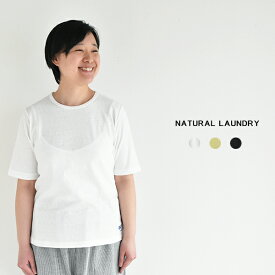 【SALE 40%OFF】NATURAL LAUNDRY　オールドコット5分袖クルーT