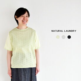 【SALE 30%OFF】NATURAL LAUNDRY レース刺繍×天竺T