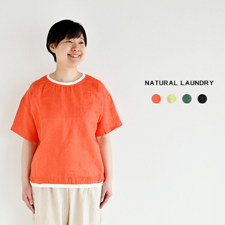 楽天市場】【SALE 40%OFF】NATURAL LAUNDRY リネンクロスリブプル 