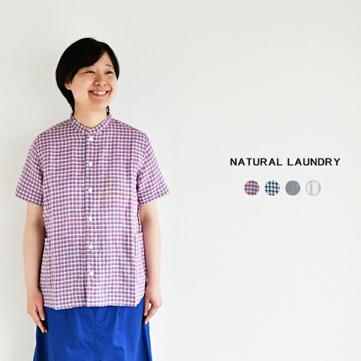 楽天市場】NATURAL LAUNDRY 先染めリネンファーマーシャツ : ラ・エール