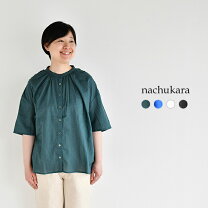 楽天市場】nachukara ナチュカラ（袖の長さ七分袖・五分袖）（シャツ 