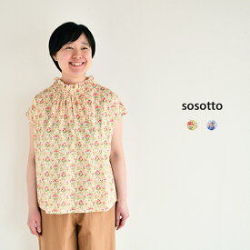 sosotto LIBERTY PRINTシャーリングカラーフレンチブラウス