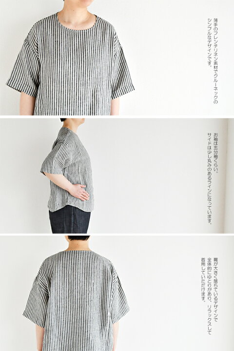 楽天市場】【SALE 30%OFF】prit 60/1フレンチリネン平織5分袖プル 