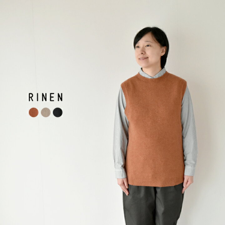 楽天市場】RINEN 2/15ウール天竺編み(ホールガーメント)ベスト : ラ 